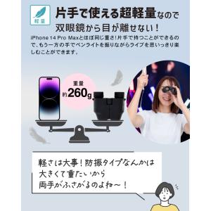 双眼鏡 12倍 軽量 260g コンパクト 高...の詳細画像5