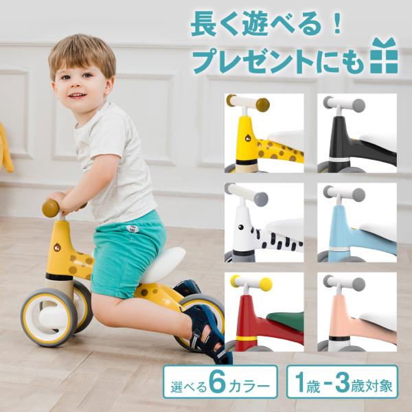 三輪車 子供用 キックバイク キッズ用 子供用 動物 アニマル おしゃれ パイクスピーク