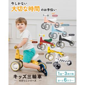 三輪車 子供用 キックバイク キッズ用 子供用...の詳細画像1