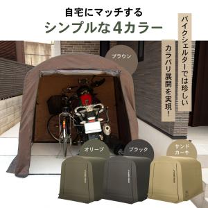 バイクガレージ バイク 自転車 カバー サイク...の詳細画像2