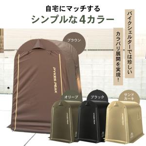 バイクガレージ バイク 自転車 カバー サイク...の詳細画像1