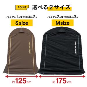 バイクガレージ バイク 自転車 カバー サイク...の詳細画像3