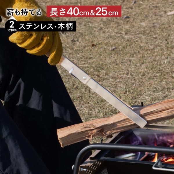トング キャンプ BBQ バーベキュー 25cm 40cm 木製 ステンレス 炭 耐熱 長い ロング...