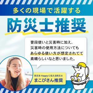 【2025年防災グッズ大賞】【600回セット】...の詳細画像4