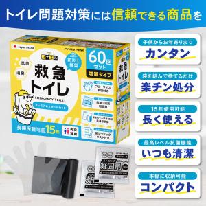 【2025年防災グッズ大賞】【最安値挑戦198...の詳細画像3