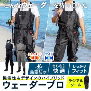 チェストハイウェーダー ラジアルソール ナイロ...の詳細画像1