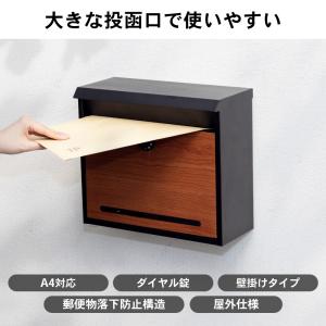 郵便ポスト 壁掛け 取り付け レターパック対応...の詳細画像2