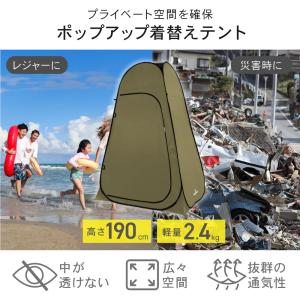 テント 着替え用テント ポップアップテント 簡...の詳細画像1