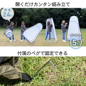 テント 着替え用テント ポップアップテント 簡...の詳細画像4