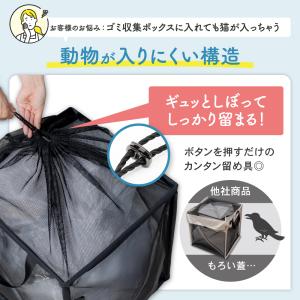 ゴミネット カラスよけ 対策 ゴミステーション...の詳細画像3