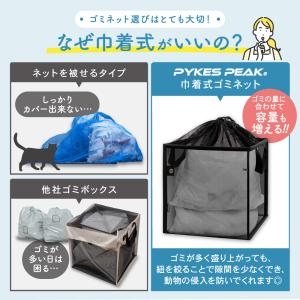 ゴミネット カラスよけ 対策 ゴミステーション...の詳細画像4