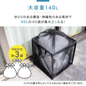 ゴミネット カラスよけ 対策 ゴミステーション...の詳細画像5