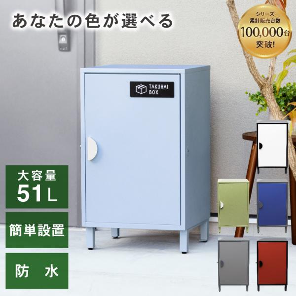 宅配ボックス 戸建 大型 特大 大容量 防水 置き配 アパート マンション 印鑑ホルダー付 組立不要...