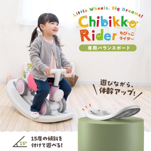 キックバイク専用バランスボード こども用 バランスボード ペンギン ウシ ウサギ ライオン ちびっこ...