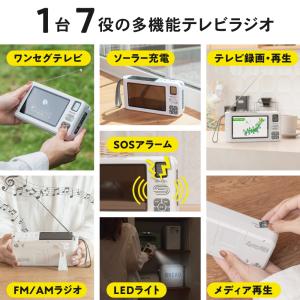 防災テレビラジオ 5in ワンセグテレビ FM...の詳細画像5