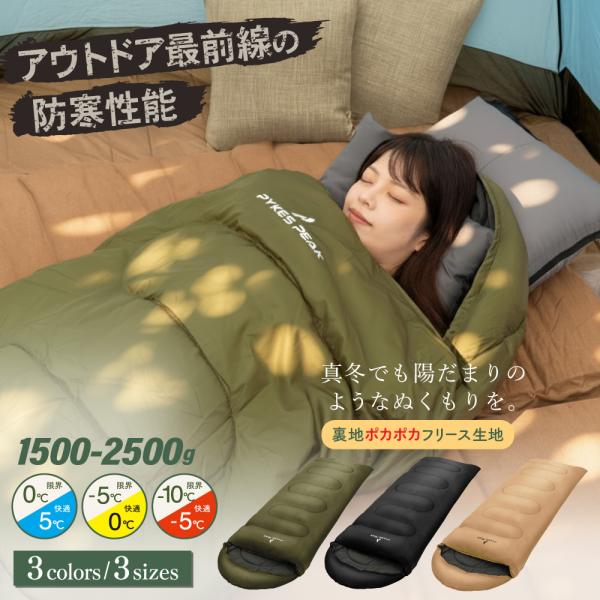 寝袋 レジャー 冬用 暖かい シュラフ 防災 防寒 オールシーズン 洗える 洗濯 コンパクト キャン...