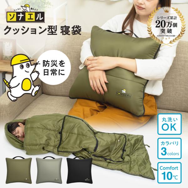 寝袋 レジャー 冬用 暖かい シュラフ 防災 防寒 オールシーズン 洗える 洗濯 コンパクト キャン...