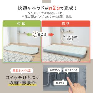 [シングルサイズ] エアーベッド 電動ポンプ内...の詳細画像3