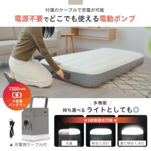 エアーベッド ダブルサイズ 電動ポンプ内蔵 シ...の詳細画像4