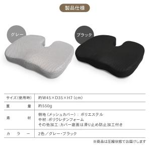 ＼洗えるカバー付/ シートクッション 低反発 ...の詳細画像4