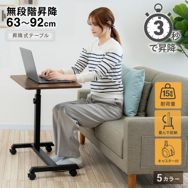 昇降式 サイドテーブル 机 折りたたみ  キャスター付 サイドテーブル 40cm 60cm 隙間収納...