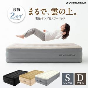 [シングル] エアーベッド 40cm 電動ポンプ内蔵 電動 エアベッド 空気ベッド エアーマット 折畳み 収納バッグ付き 予備ベッド 家庭用 車中泊 防災対策 プレミアム