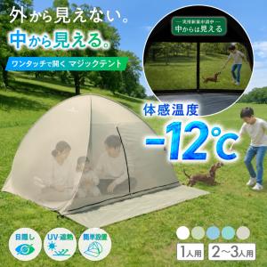 CHUMS（チャムス） SAYORI WADA Pop Up Sunshade 3 CH62-1934 Z285