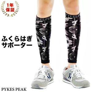ふくらはぎサポーター 2枚組スポーツ 着圧 人気 立ち仕事 徒歩 ウォーキング ランニング おしゃれ パイクスピーク