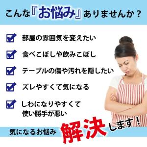 テーブルクロス 布 撥水 北欧 シンプル ダイ...の詳細画像1