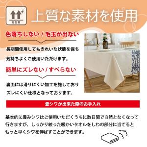 テーブルクロス 布 撥水 北欧 シンプル ダイ...の詳細画像4