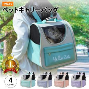 ペットキャリー ソフト リュック 選べる４色 猫 軽量 コンパクト 飛行機 猫バック バック オールマイティ 緊急時 病院 防災 トラベル 旅行