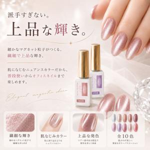 ジェルネイル マグネットネイル オフィスカラー...の詳細画像1