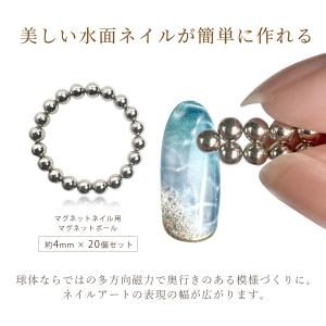 ネイル用マグネットボール マグネットジェル 2...の詳細画像1