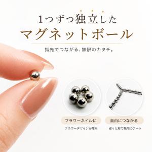 ネイル用マグネットボール マグネットジェル 2...の詳細画像3