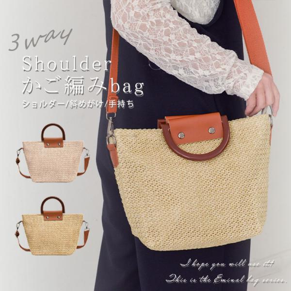 かごバッグ ショルダー バッグ レディース トート カゴ 斜めがけ 肩掛け 夏バッグ