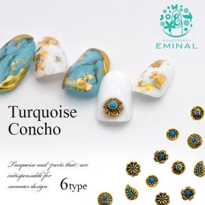 ネイルパーツ ターコイズ コンチョ 6種類 5個入り ネイル メタル パーツ メタルパーツ ネイルパーツ スタッズ セルフネイル Gr 0002 セレクトショップ エミーナル 通販 Yahoo ショッピング