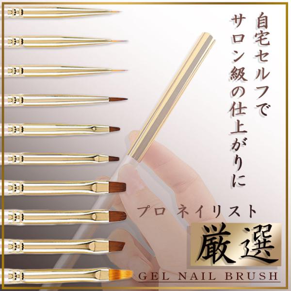 厳選 ネイルブラシ ネイル 筆 10種 キャップ付き アート ブラシ オーバル フラット 爪 ジェル...