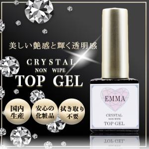 国産 EMMA クリスタルノンワイプトップジェル 8ml 大容量 ノンワイプ トップジェル トップコ...