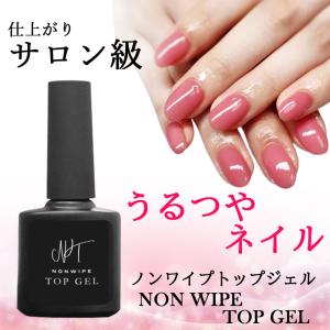 ノンワイプ トップジェル 15ml 大容量 トップコート トップ ジェル ネイル　