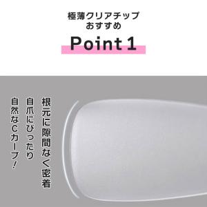 極薄 ネイルチップ クリア ショート ミディア...の詳細画像2