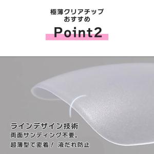 極薄 ネイルチップ クリア ショート ミディア...の詳細画像3