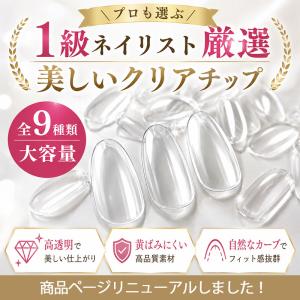 ネイルチップ ショート クリア ロング クリア...の詳細画像2