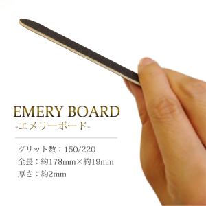ネイル ケア エメリーボード 150/220 ...の詳細画像3