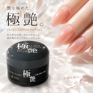 ジェルネイル トップコート 極艶 トップジェル 15ml 大容量 拭き取りタイプ クリアジェル ジェル