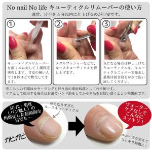 キューティクルリムーバー 20mL 爪 甘皮 ...の詳細画像3