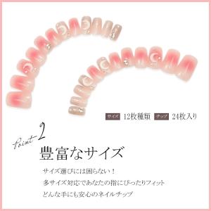 ネイル チップ 24枚 ネイルチップ ネイルシ...の詳細画像2
