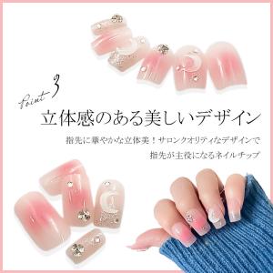ネイル チップ 24枚 ネイルチップ ネイルシ...の詳細画像3