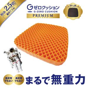 Gゼロクッションプレミアム まるで無重力 卵 割れない テレビ レジェンド松下おすすめ