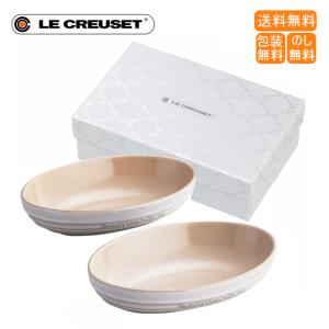 ルクルーゼ オーバル・ボール 23cm (2個入り) ホワイトラスター