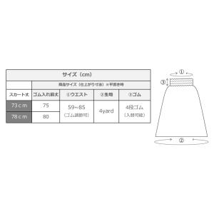 フラダンス パウスカート シングル78cm丈 ...の詳細画像5